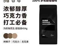 Yumgaafe深烘咖啡豆21.5元抢