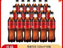 可口可乐系列28元畅饮