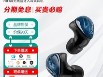 诺岱Fokus耳机限时特惠