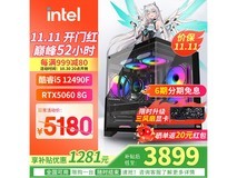 华硕台式组装主机,京东到手价 3899 元