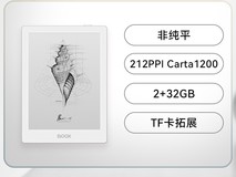 BOOX文石Poke5电子书阅读器低价畅享