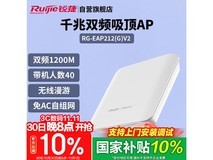 锐捷RG - EAP212(G)V2路由器京东优惠购
