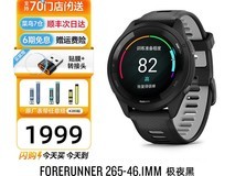 佳明265运动手表1614元