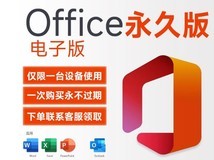微软Office2021专业版349元