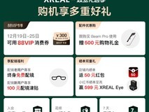 XREAL One Pro AR眼镜直降1300
