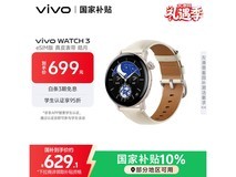 vivo WATCH 3 eSIM皓月真皮表低至575元