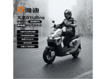 雅迪大圣01Ultra直降700