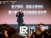 炸场领润峰会!甜心皮皮郭光辉:用技术 + 供应链,把万店做成必然