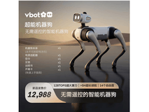 Vbot维他动力BoBo机器狗,PLUS立减好价购