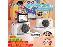 蜡笔小新CCD相机175元抢
