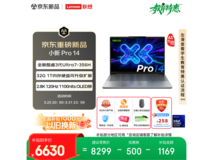 联想小新Pro14 AI元启版