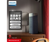 飞利浦TAS5505欧风蓝牙音箱特惠