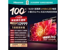 海信100E5Q-PRO电视直降2500