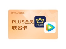 京东PLUS+腾讯视频联名年卡促销,仅168元享双重权益