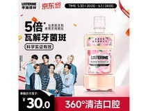 李施德林500mL樱花蜜桃漱口水,活动价仅25元!