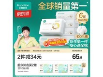 全棉时代孙颖莎同款婴儿棉柔巾6包,满129减20仅99.9元