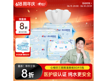 心相印80片×5包湿厕纸大促!满折满减,券后31.92元