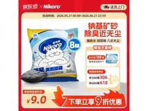 妮可露猫砂8袋仅71.73元!满39打9折满199减20