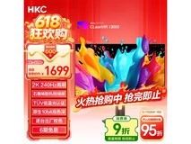 HKC 26.5英寸2K 240Hz电竞显示器
