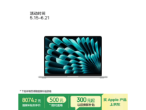 MacBook Air 13英寸M5限时特惠