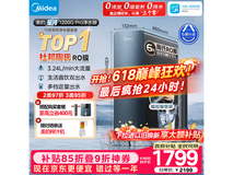国家补贴!美的1200G Pro纯水机低至1207元