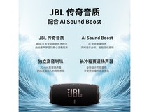JBL CHARGE6深空黑音箱限时特惠