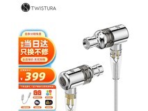 TWISTURA西格玛SIGMA耳机,到手价379元