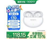 OPPO Enco Air4霜白款蓝牙耳机京东优惠价118元