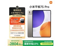 小米Xiaomi Pad 7S Pro 12.5英寸平板京东优惠价