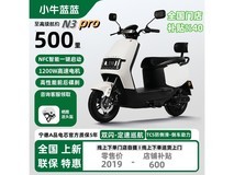 小牛蓝蓝2025新款电动车N3Pro星耀白限时钜惠