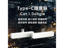 联通雁飞Dongle二代新款京东促销价30元
