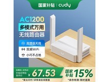 CUDY AC1200路由器京东优惠,原价77.9现66.22