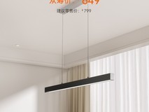 小米发布新款米家吊灯:全光谱护眼照明,支持澎湃互联