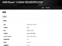 AMD推新款锐龙5 5600F:Zen3架构延续AM4平台生命