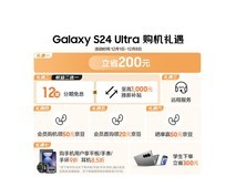 三星S24 Ultra 5G手机限时优惠