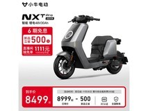 小牛电动NXT Pro直降500
