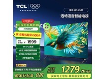 TCL雷鸟55英寸电视活动价低至1498元