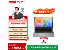 联想Lecoo轻薄本i5仅3149