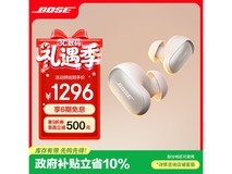 BOSE大鲨3代晨雾白耳机活动价低至1295.19