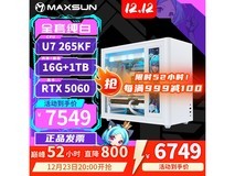 铭瑄U7 265KF+RTX5060主机钜惠