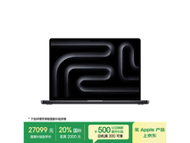 Apple MacBook Pro 16英寸M4 Max限时特惠