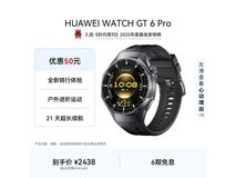 华为WATCH GT 6 Pro智能手表