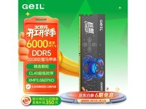 GeIL 32GB DDR5 - 6000 内存条优惠来袭