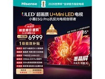 海信85E5Q - PRO电视促销,到手7822元
