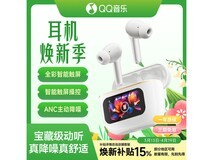 QQ音乐降噪蓝牙耳机,京东低至83.3元