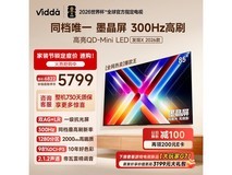 Vidda 85VX5Q 85 英寸电视,到手仅 5211.13 元