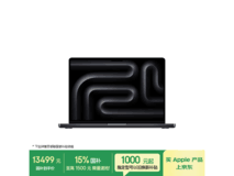 Apple 2025款14英寸MacBookPro优惠购