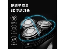 映趣电动剃胡刀19.9元抢