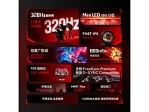 雷鸟27Q6A Pro 2K320Hz MiniLED电竞屏