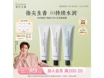 Dear Irene香氛护手霜套装